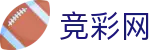 竞彩网 - 开奖时间与历史结果查询